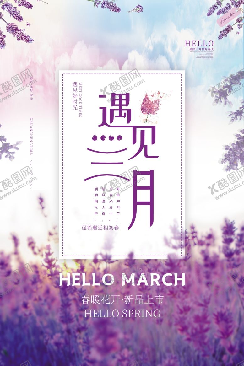 编号：96999106271503061186【酷图网】源文件下载-你好春天
