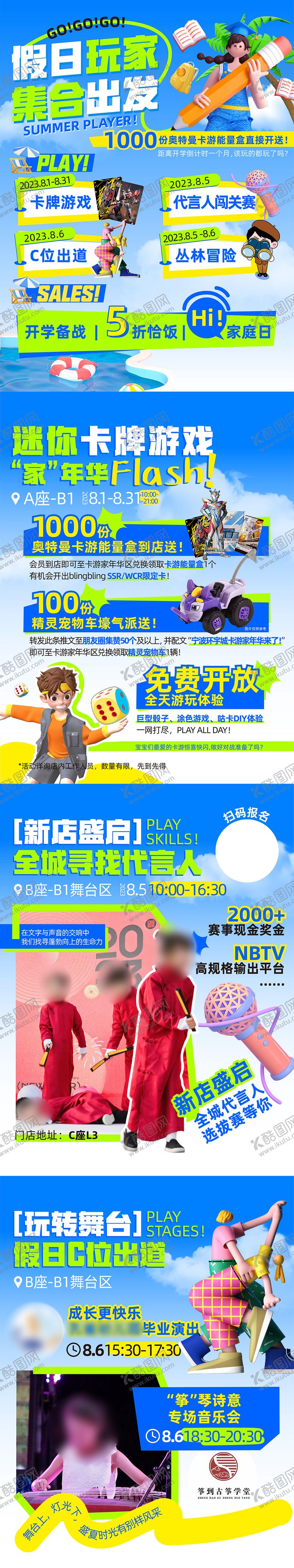 编号：99325007120910073487【酷图网】源文件下载-假日玩家