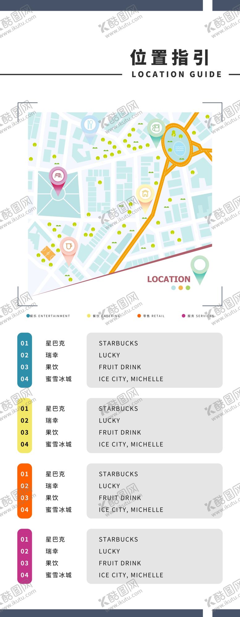 编号：53551704210019568815【酷图网】源文件下载-位置指引
