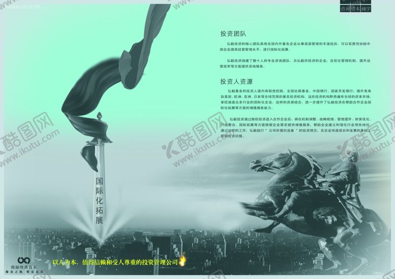 编号：53200510280106511385【酷图网】源文件下载-psd分层素材