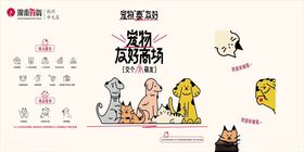 可爱宠物卡通形象展示