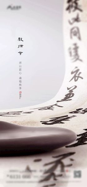 教师节