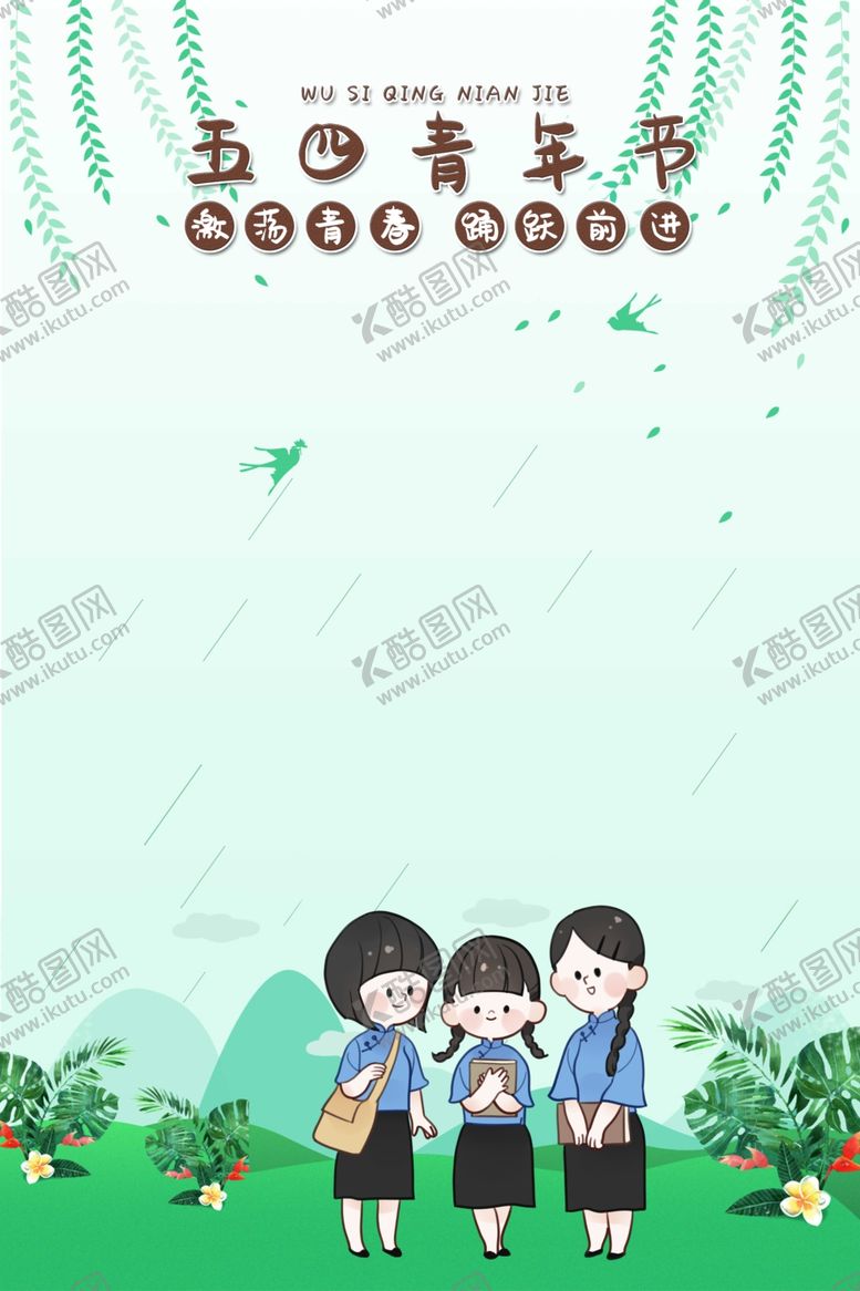 编号：23342107011425585766【酷图网】源文件下载-民国青年