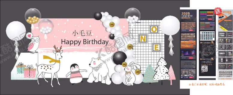 编号：13652304130011259345【酷图网】源文件下载-生日场景