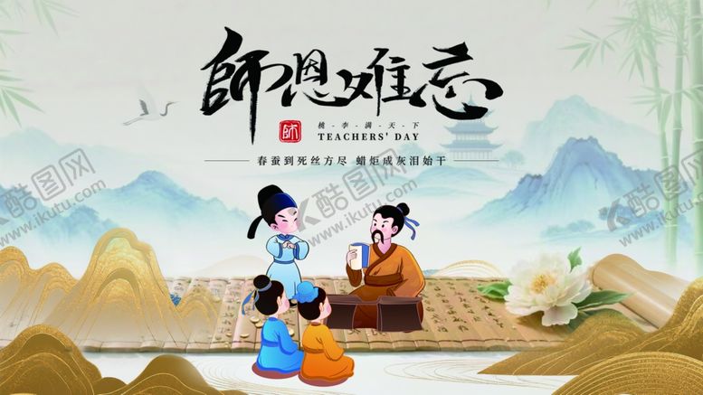 编号：16238110170227587866【酷图网】源文件下载-郎朗难忘