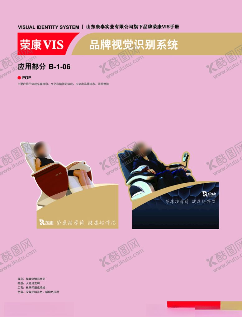 编号：89706710032120321157【酷图网】源文件下载-创意vi设计