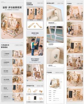 攀爬架画板款详情