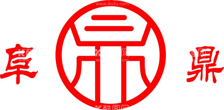 编号：55472002152017116983【酷图网】源文件下载-阜鼎logo标志