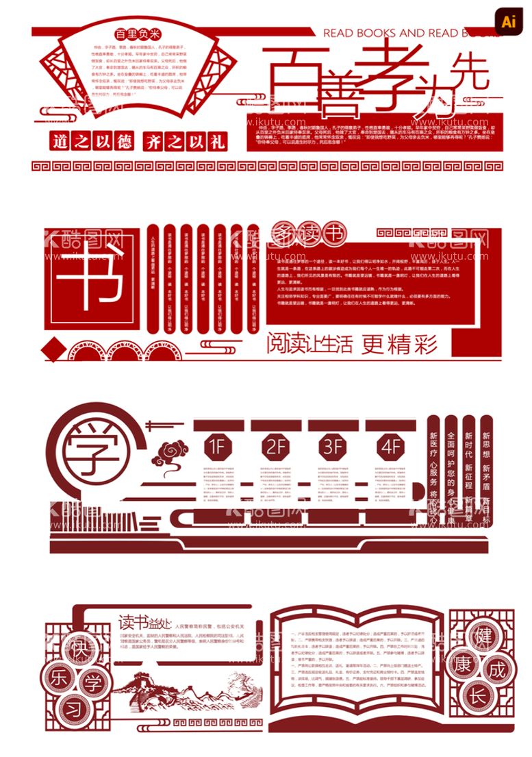 编号：65318709201320370865【酷图网】源文件下载-城市宣传文化墙