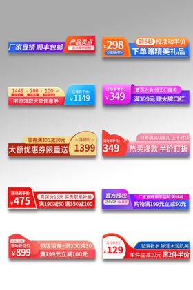 编号：53189609231926233784【酷图网】源文件下载-食品酒水年货节主图打标直通车图