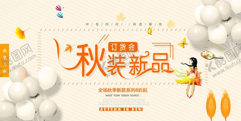 编号：16332710260926424916【酷图网】源文件下载-秋天