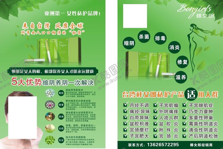 编号：80480002030102258740【酷图网】源文件下载-私护