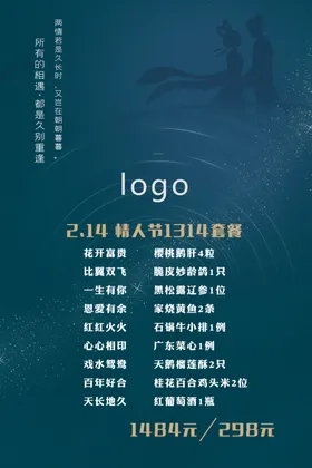 七夕节海报情人情人牛郎织女
