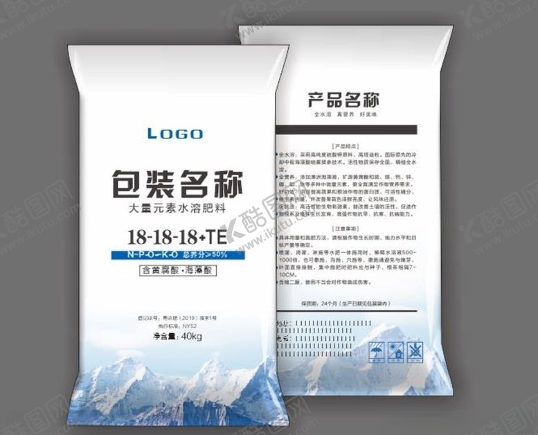 编号：61948109251317549787【酷图网】源文件下载-化肥袋包装袋米袋施肥