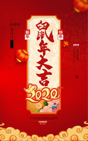 创意大气鼠年挂历设计
