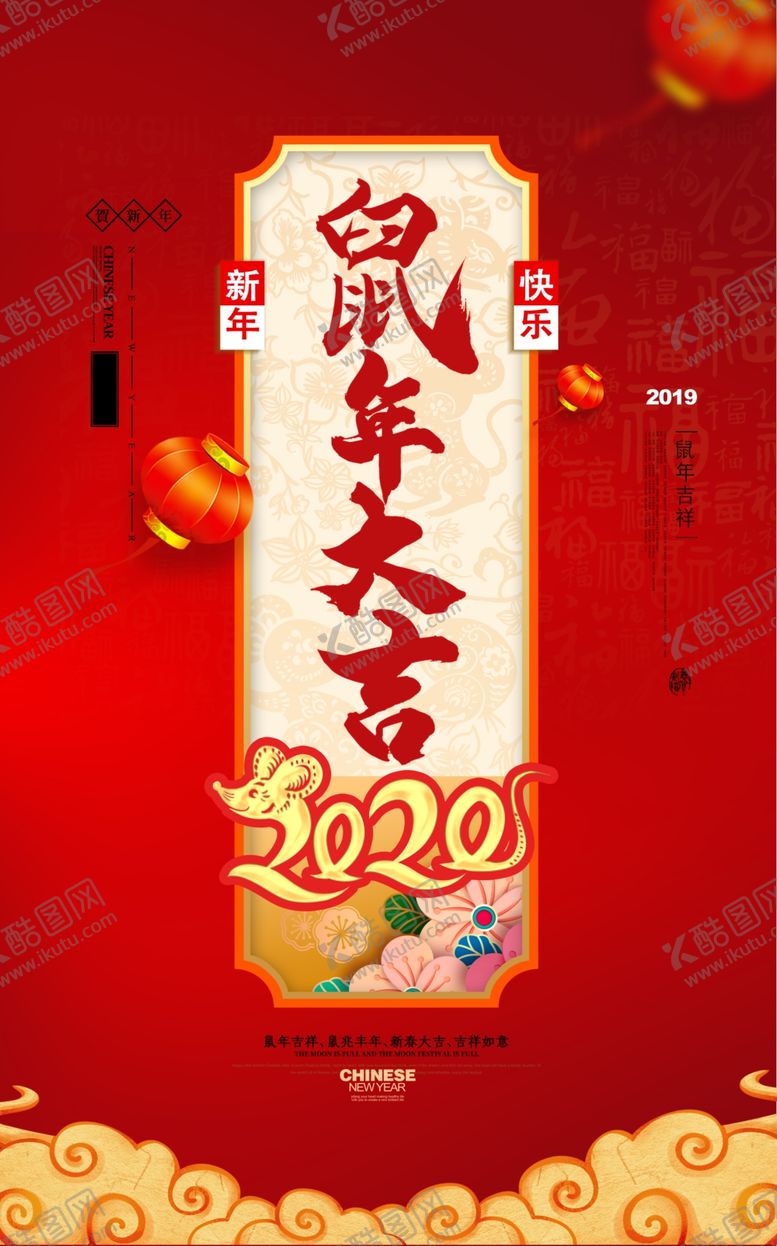 编号：10709005052341352983【酷图网】源文件下载-创意大气鼠年挂历设计
