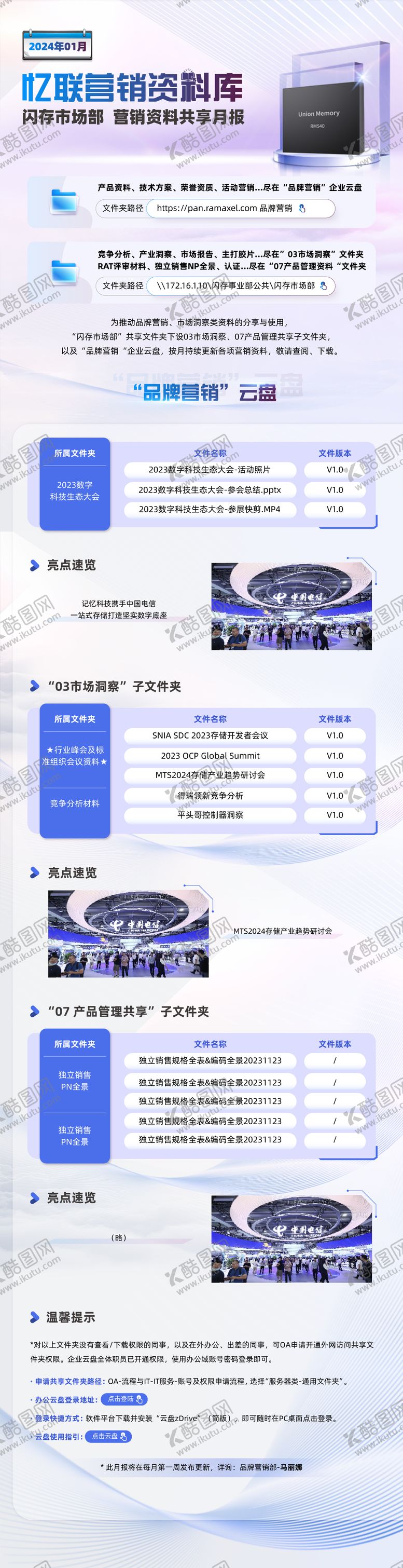 编号：58763903061951181893【酷图网】源文件下载-资料库月报