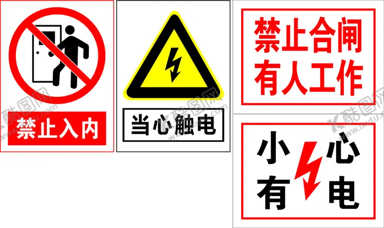 编号：55071812011833182039【酷图网】源文件下载-禁止入内