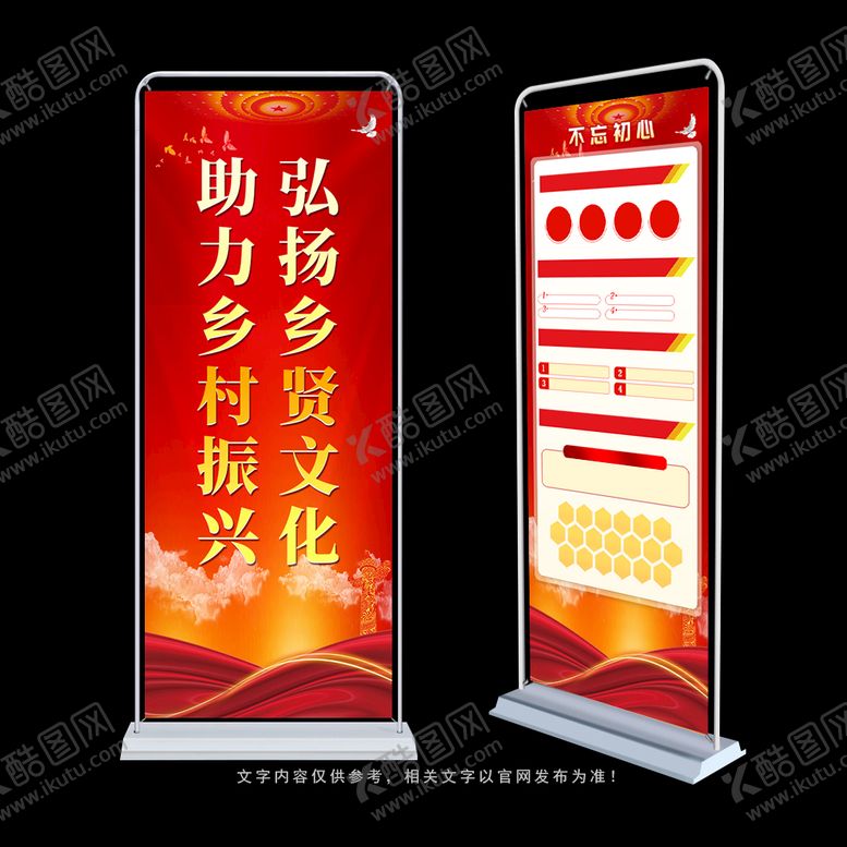 编号：84097109290638033648【酷图网】源文件下载-乡贤文化