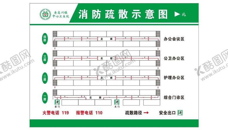 编号：89303501270756264318【酷图网】源文件下载-消防示意图