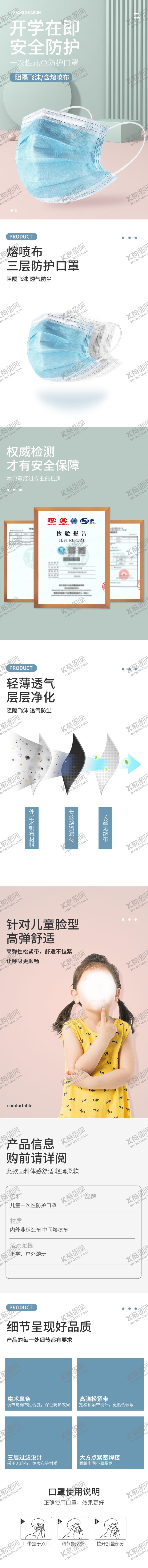 编号：69939104180311505415【酷图网】源文件下载-医用口罩详情