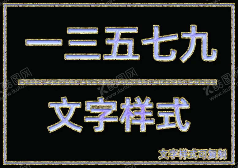 编号：77596705152139214993【酷图网】源文件下载-黄金边桃心样式