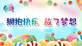 儿童节海报