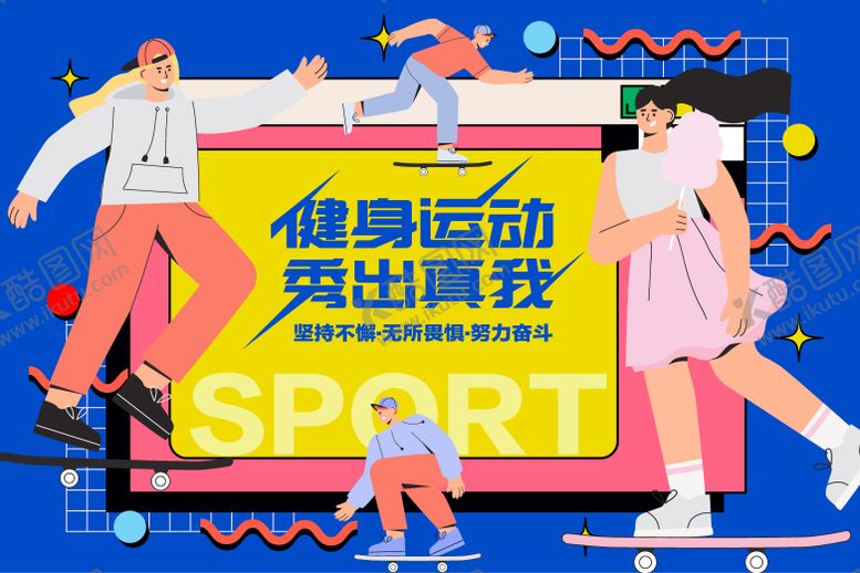编号：38309411230827212554【酷图网】源文件下载-秀出真我背景板