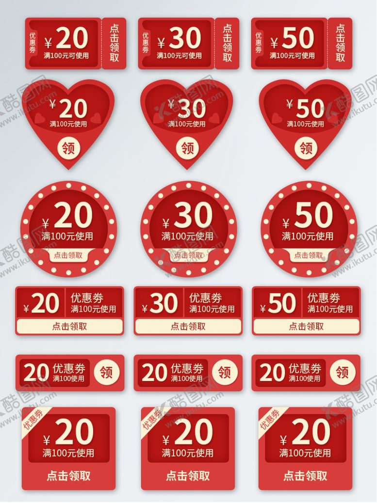 编号：39685609140619369427【酷图网】源文件下载-标签