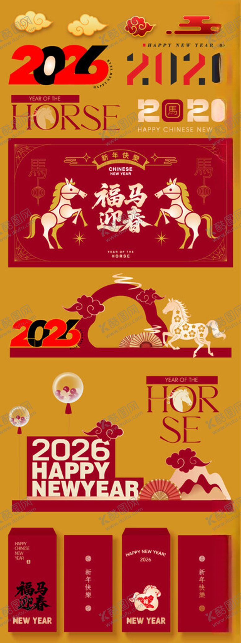 编号：30273011200010116699【酷图网】源文件下载-马喜庆节日宣传物料设计