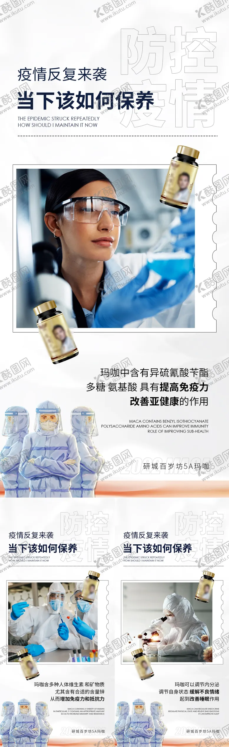 编号：60779012011713322788【酷图网】源文件下载-微商海报