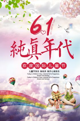 61纯真年代