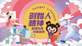 药学医疗健康主视觉