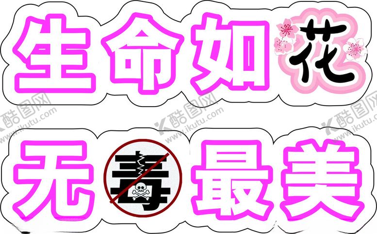 编号：30379201272215119157【酷图网】源文件下载-课题