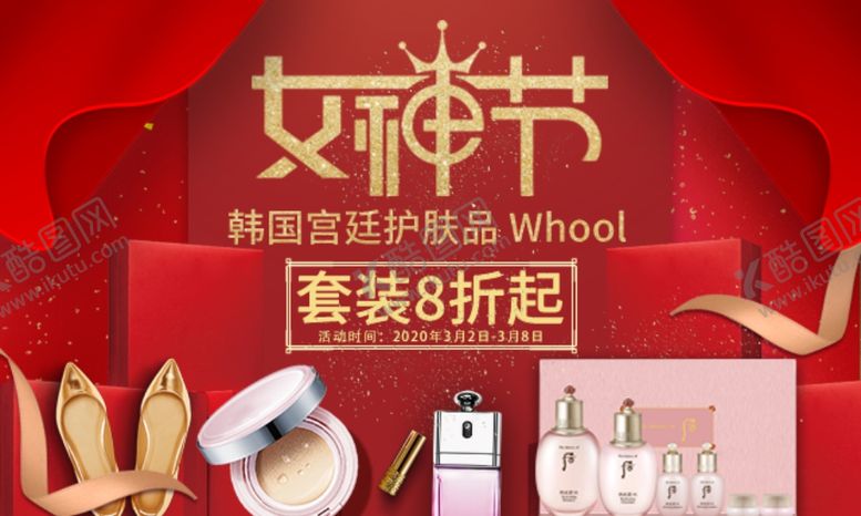 编号：48642507141643515944【酷图网】源文件下载-妇女节