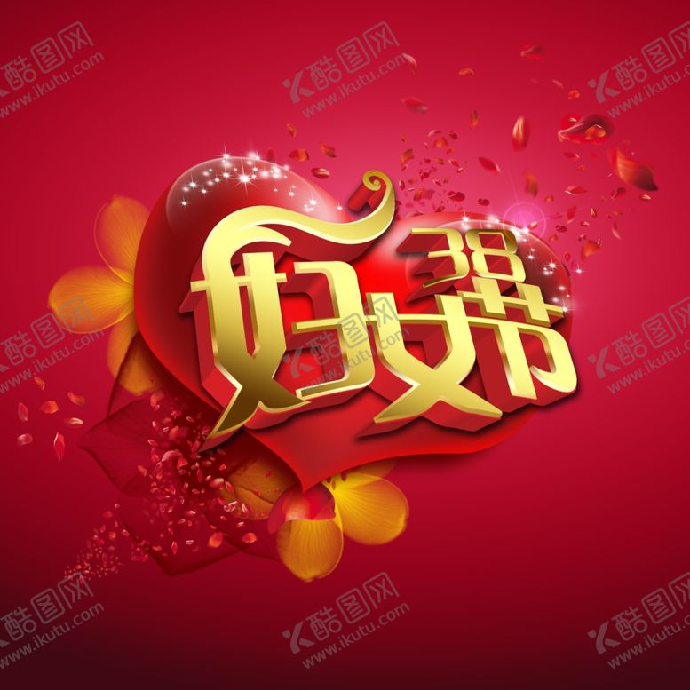 编号：36011609202032537921【酷图网】源文件下载-三八妇女节