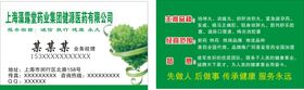 藻堂药业集团健源医药有限公司