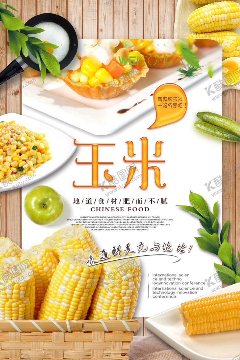 编号：73377504192143469374【酷图网】源文件下载-玉米海报