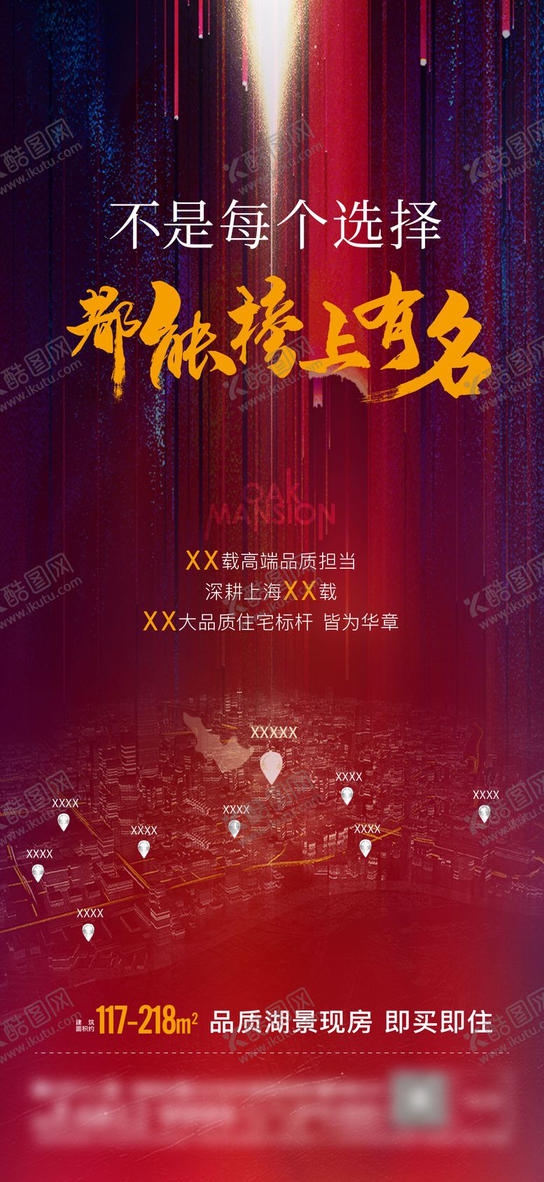 编号：56083609152024407495【酷图网】源文件下载-地产拿地海报