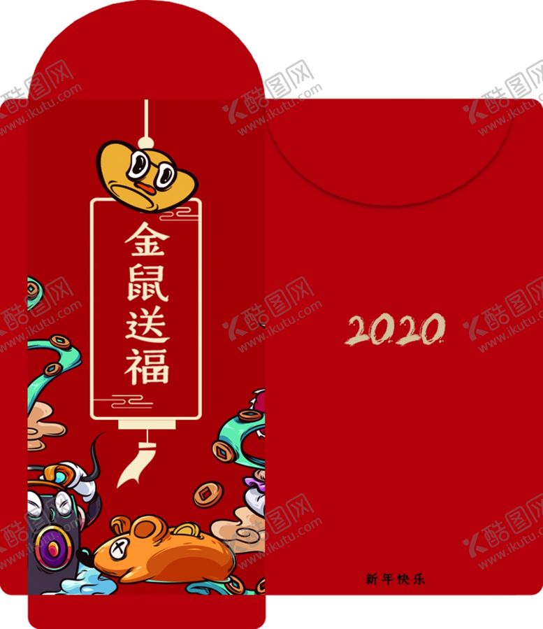 编号：81925509281700017034【酷图网】源文件下载-鼠年红包图片