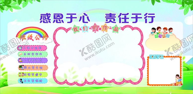编号：82789701251404476285【酷图网】源文件下载-卡通教室背景