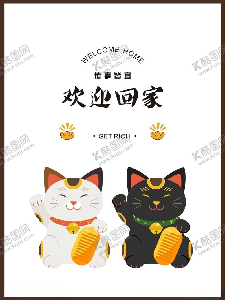 编号：80321302130006312613【酷图网】源文件下载-招财门帘