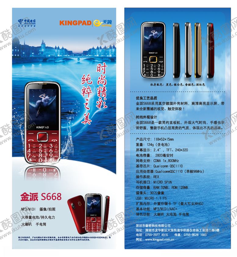 编号：32705106191036143545【酷图网】源文件下载-手机单页2