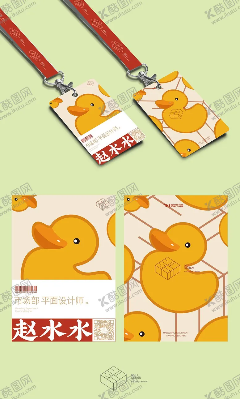 编号：33441212050901071783【酷图网】源文件下载-企业可爱工作牌