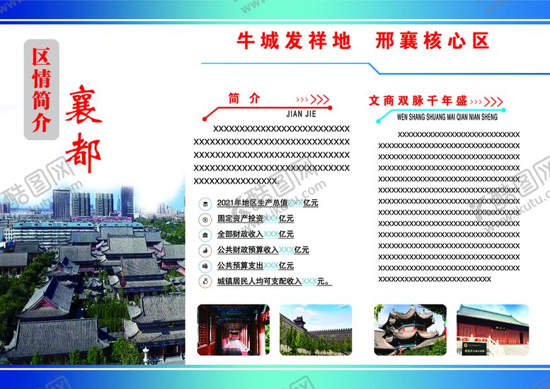 编号：09576410040048213276【酷图网】源文件下载-简介