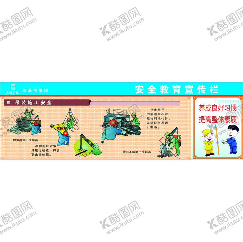 编号：42081202010751008772【酷图网】源文件下载-安全教育宣传栏