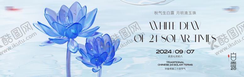 编号：15799402201650197922【酷图网】源文件下载-节气海报