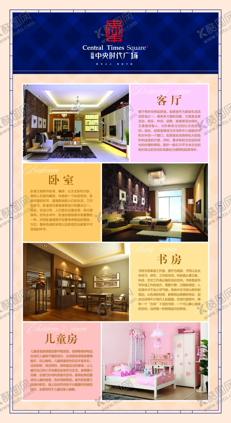 编号：64584703312033592085【酷图网】源文件下载-地产展板