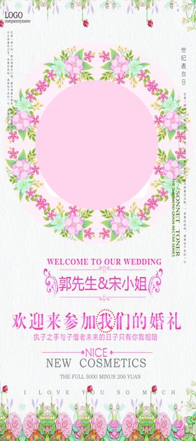 婚庆海报