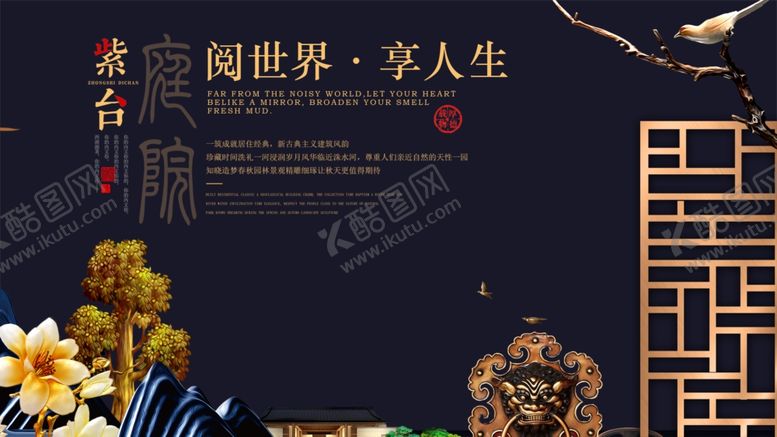 编号：99887610191639522797【酷图网】源文件下载-中式雅韵花卉与古典装饰